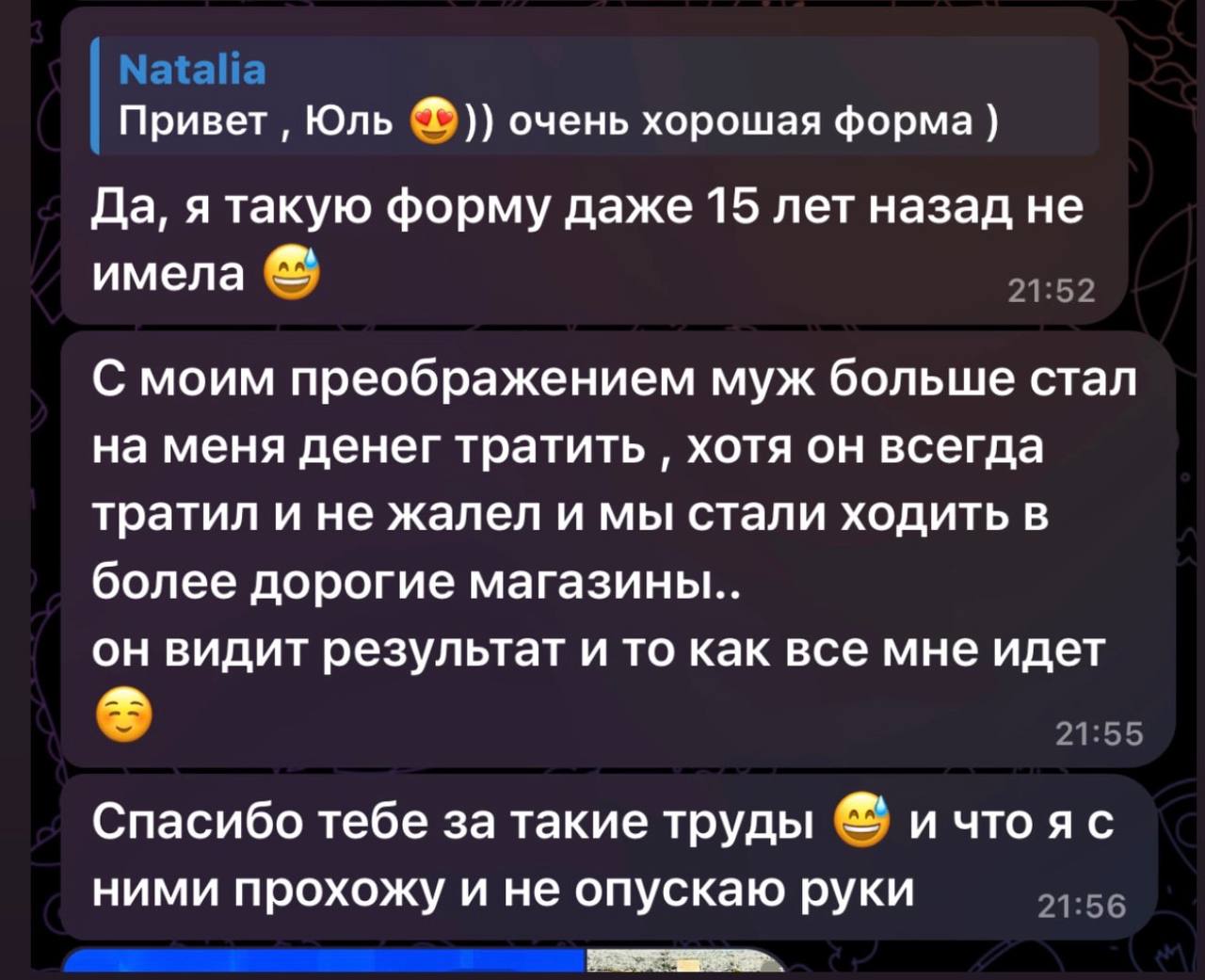 Отзыв клиента 3
